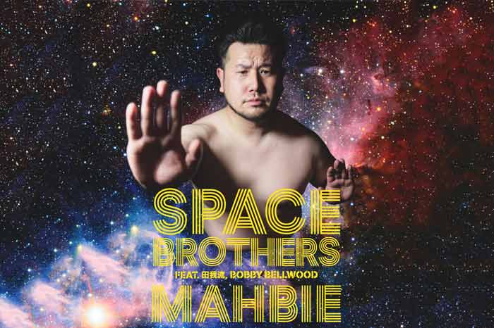MAHBIE feat. 田我流 & Bobby Bellwood – Space Brothers