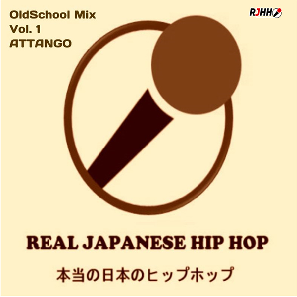RJHH Mix : OldSchool Mix Vol.1