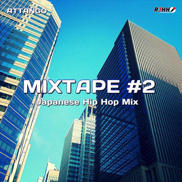 RJHH Mix – MIXTAPE #2