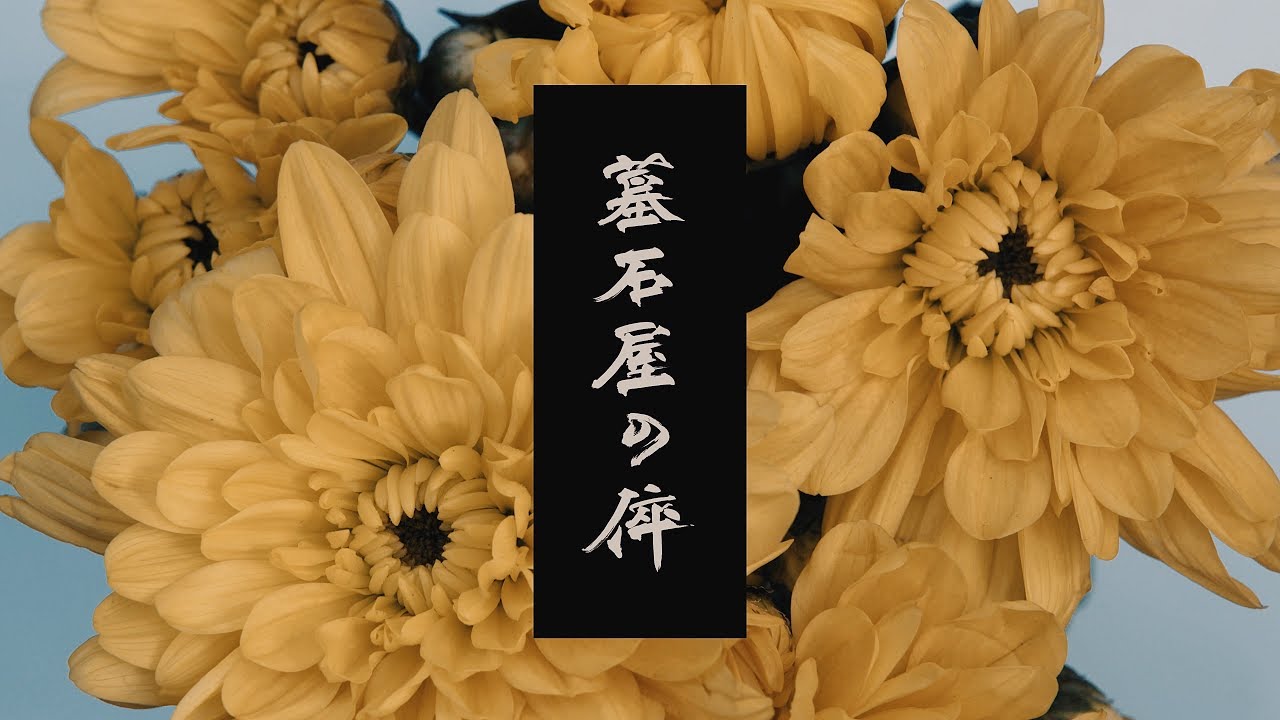 Norikiyo – Son of the Tombstone Shop feat. DJ Soma
