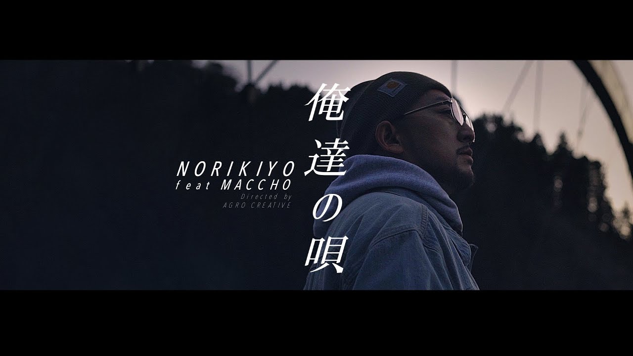 NORIKIYO – Our Songs feat. MACCHO