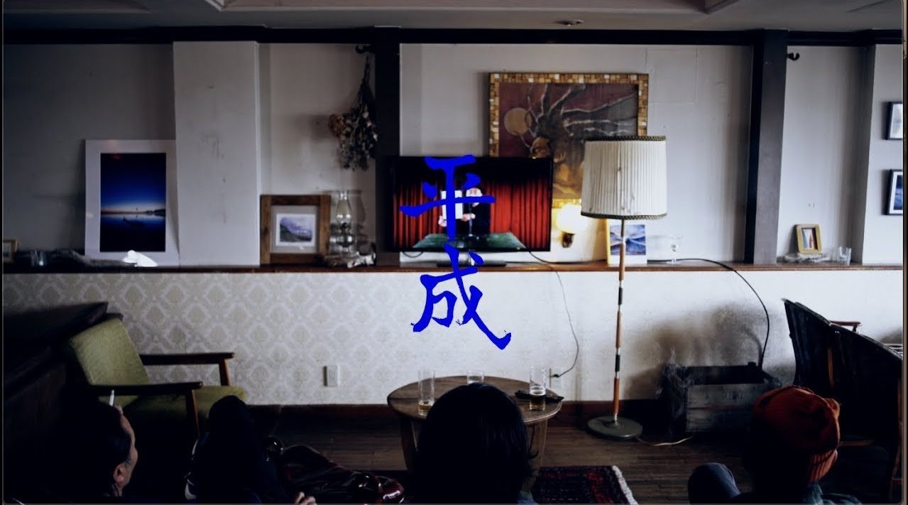 Cro-Magnon : Heisei featuring Dengaryu