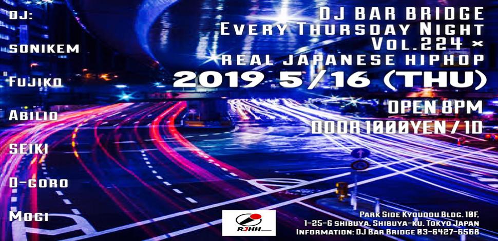 DJ BAR BRIDGE x REAL JAPANESE HIP HOP