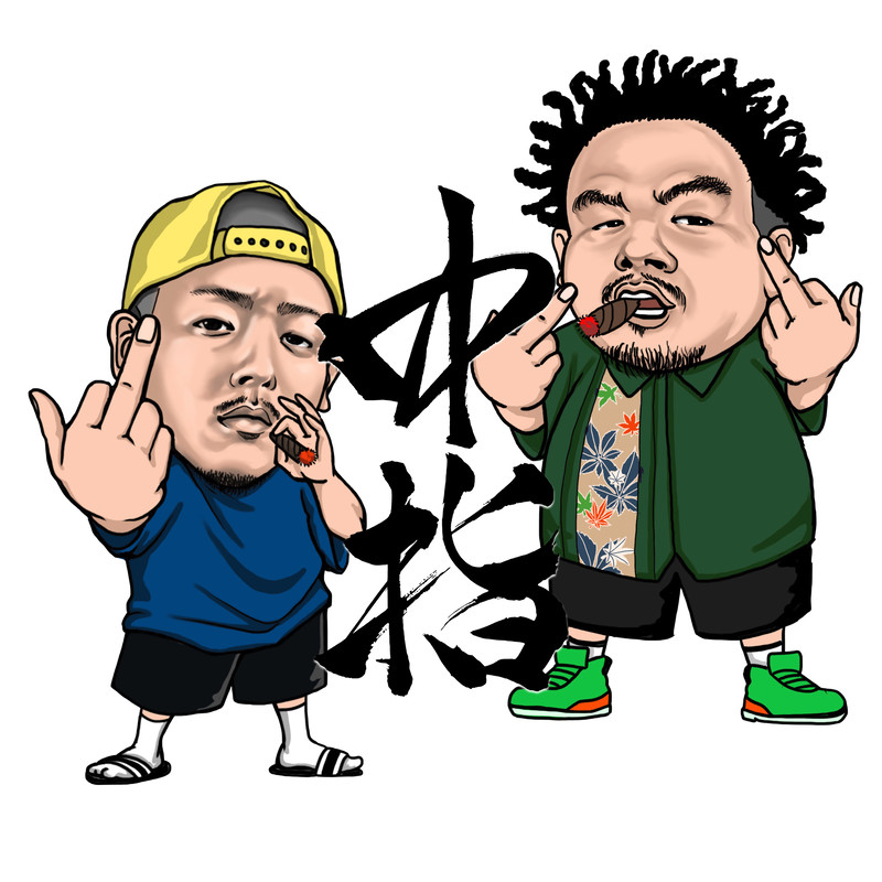NAKAYUBI, Chouji feat Son Gong