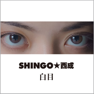 Shingo Nishinari, Shimore