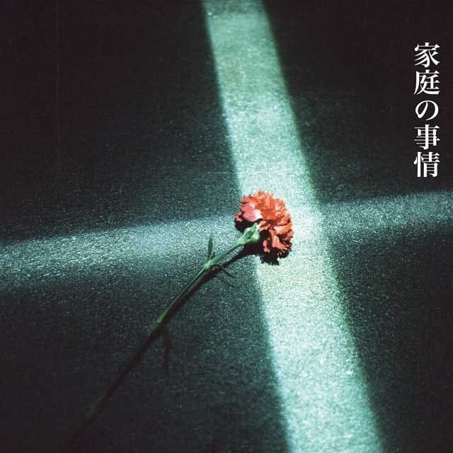 Le single Katei no jijyou de ZORN