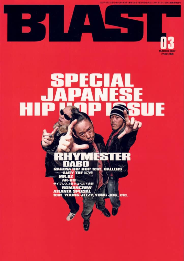 RHYMESTER BLAST