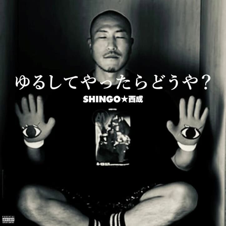 SHINGO★NISHINARI, ゆるしてやったらどうや？ Why don't you just forgive him?