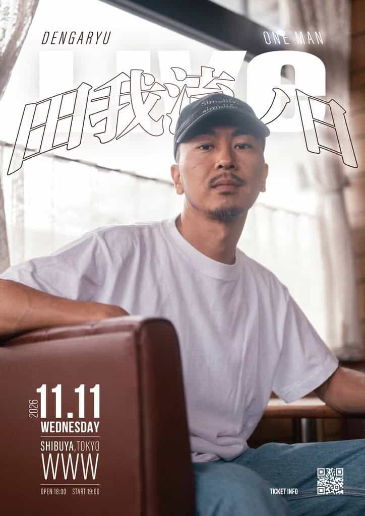 Dengaryu 田我流ノ日 2026 WWW Shibuya