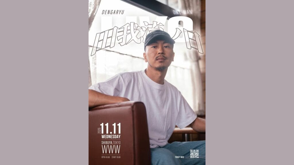 Dengaryu 田我流ノ日 2026 WWW Shibuya