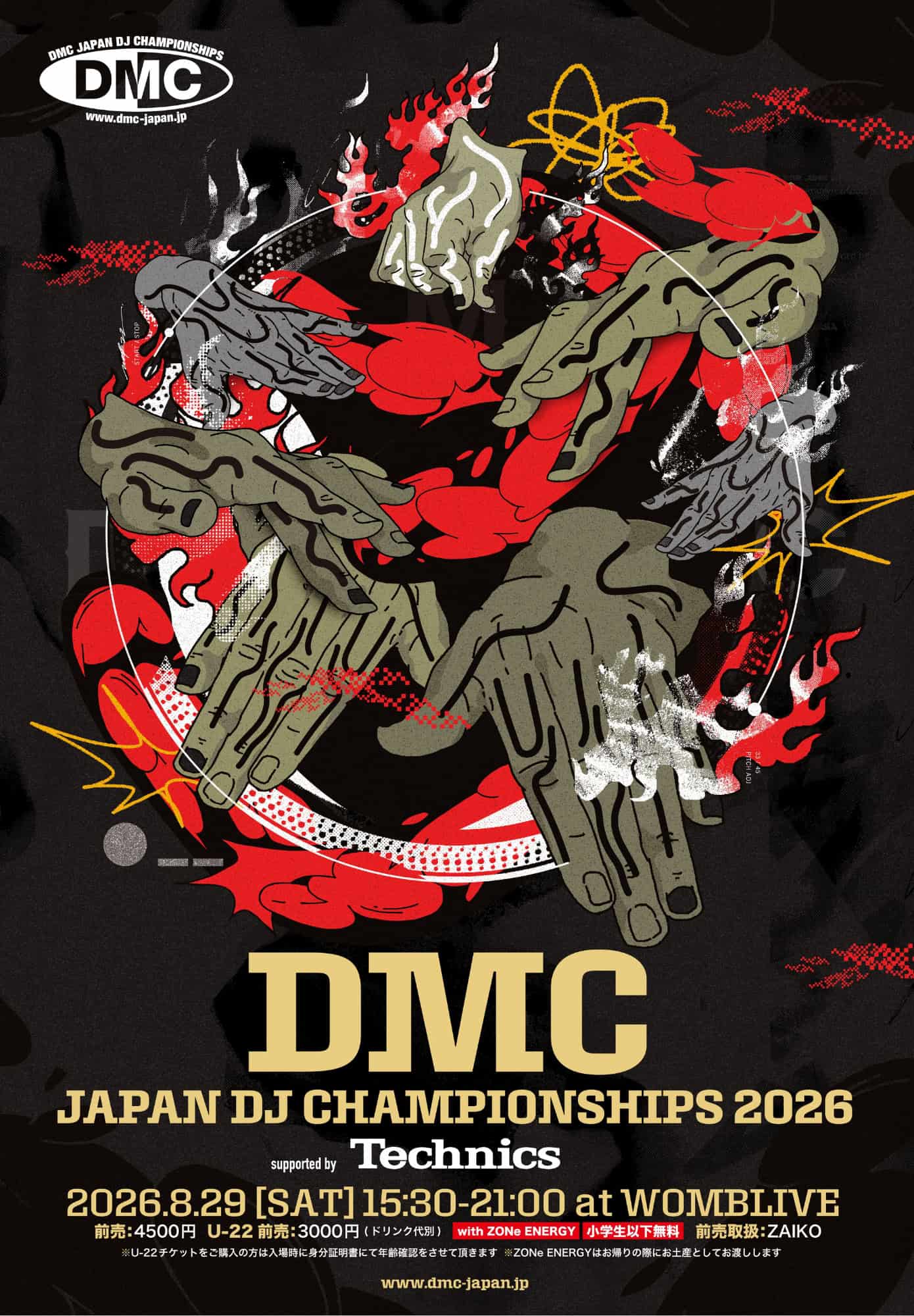 DMC Japan DJ Championships 2026, flyer
