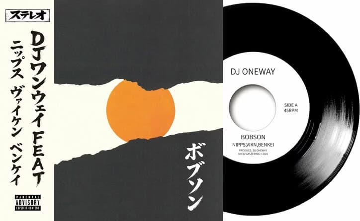 DJ ONEWAY - 7" (Limited Edition)