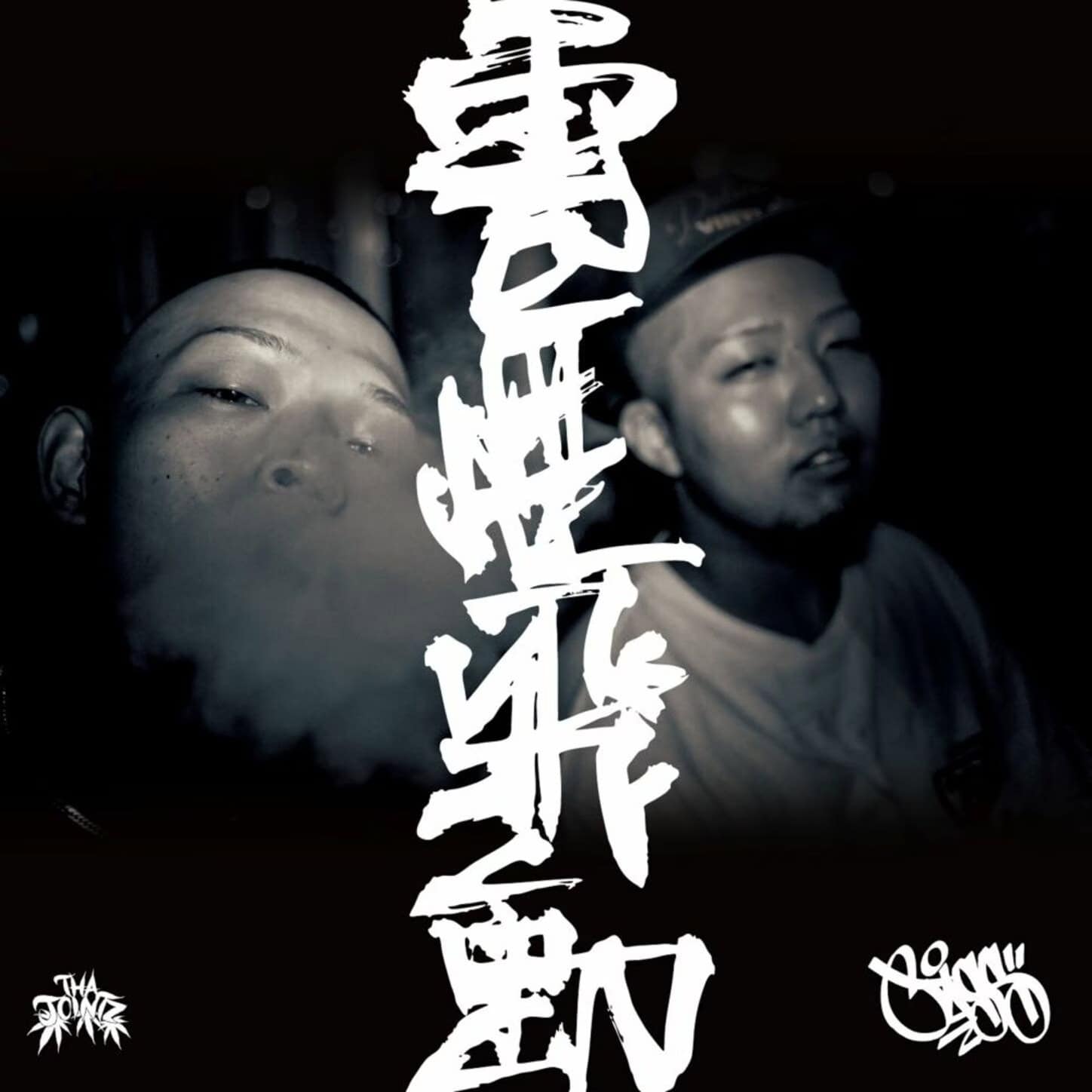 JASS : "Shake feat. KOH, JNK / 雲煙飛動 (Un'ei Hidō)"