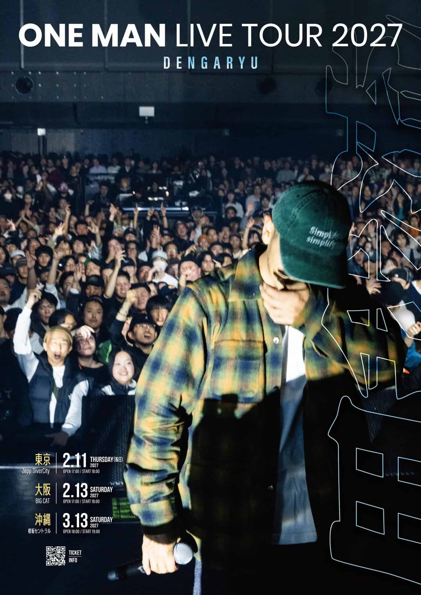 田我流 (Dengaryu) ONE MAN LIVE TOUR 2027